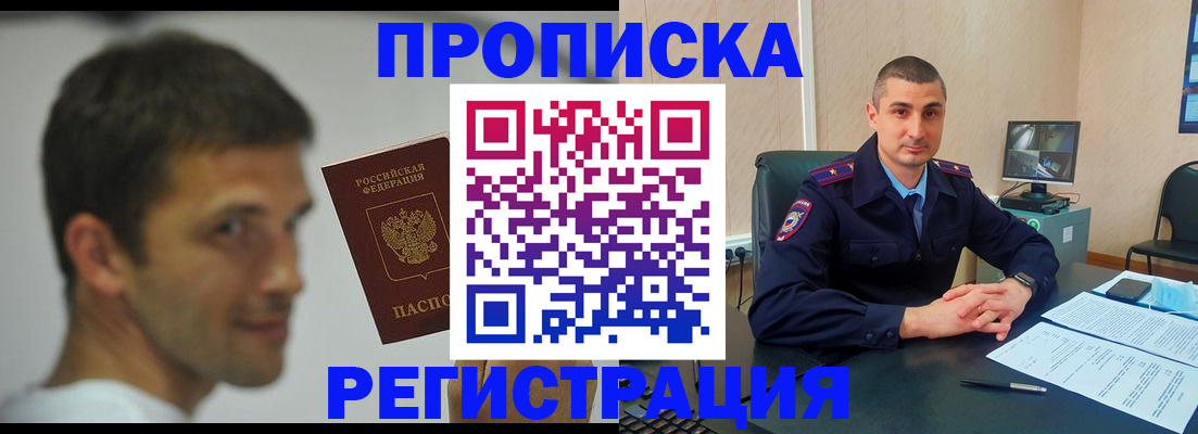 временная регистрация адрес в Керчи